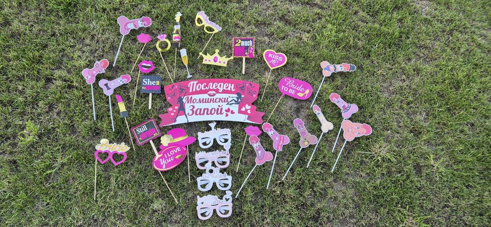 Парти аксесоари за моминско парти