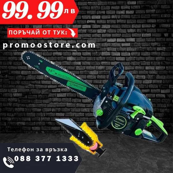 НЕМСКА Бензинова Резачка STAHLMAYER 68cc + Точило за Вериги +ЛЕД ФЕНЕР