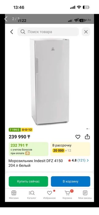 Продам морозильную камеру