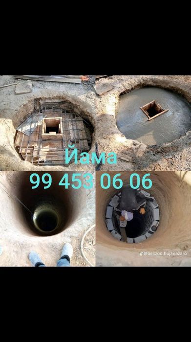 Урачи УРАЧИ Ирачи  O'rachi Urachi orachi