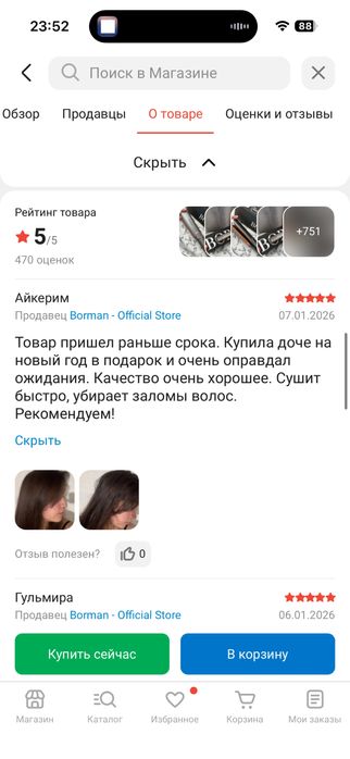 Выпрямитель НОВЫЙ