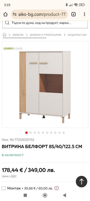 Витрина чисто нова