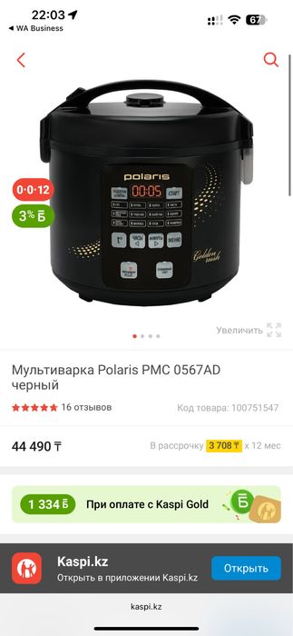 Продам абсолютно новую мультиварку
