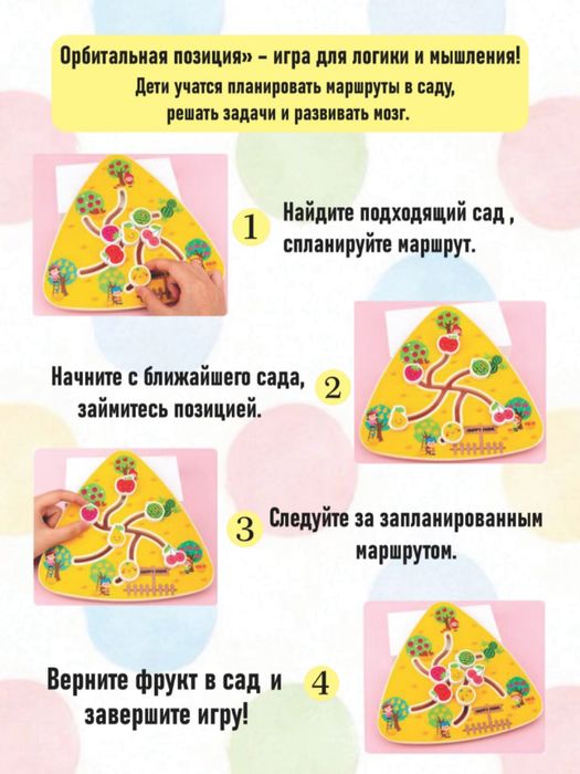 O'yinchoq, Bolalar uchun mantiqiy labirint