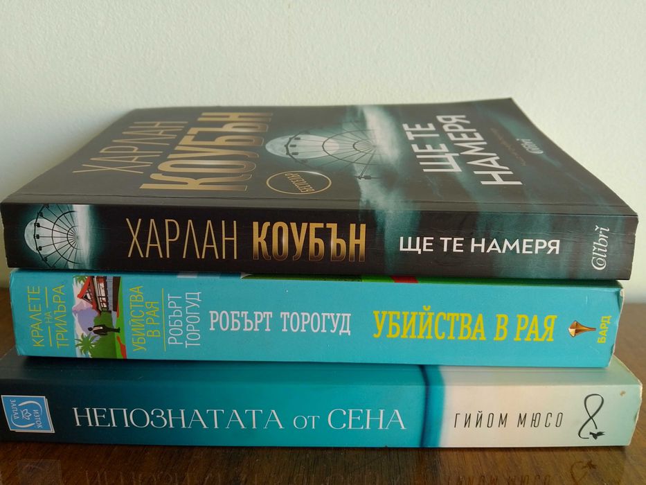 Продавам книги  с 50% намаление от корична цена