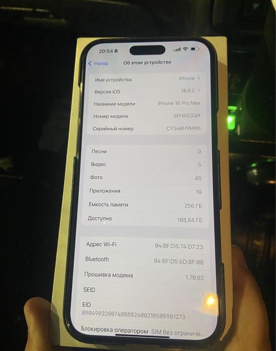 Айфон 16 про макс