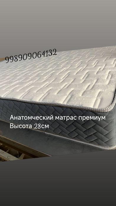 Анатомический матрас премиум качество супер цена