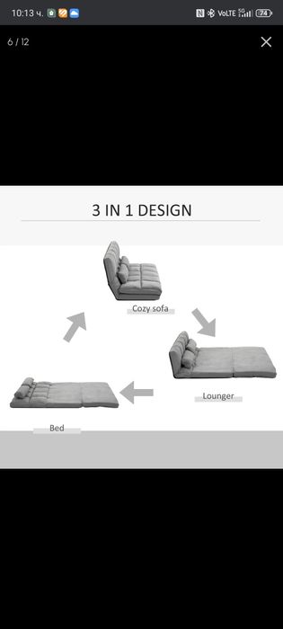 Диван - легло за гости