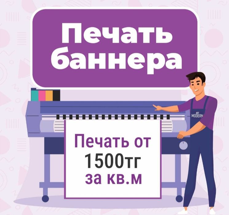 Широкоформатная печать наружная Реклама. Обьемные световые буквы.