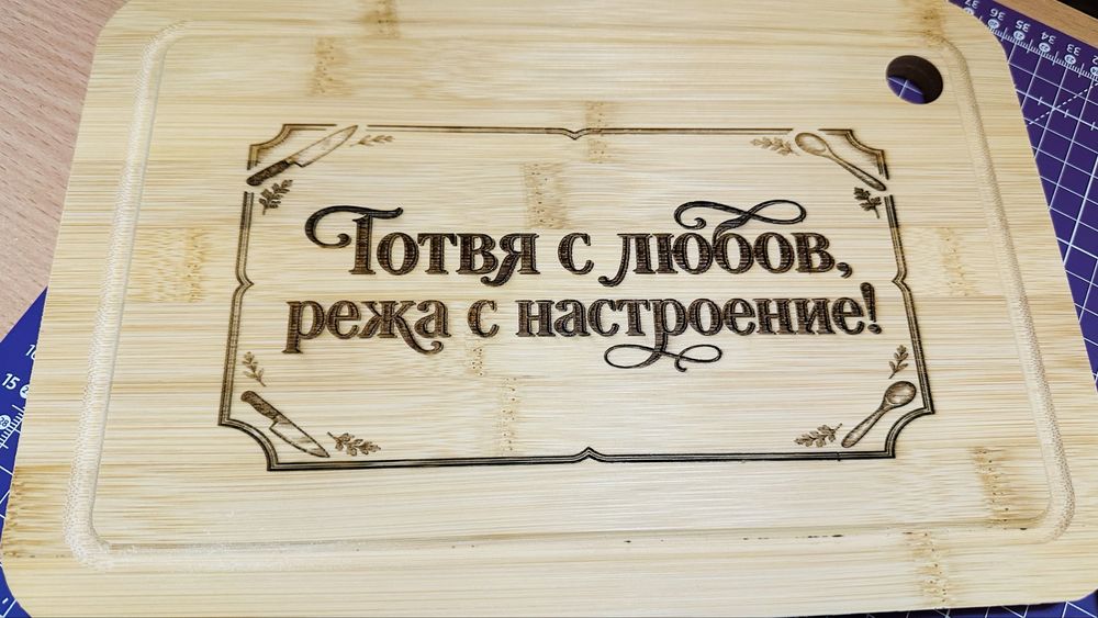 Персонализирано лазерно гравиране