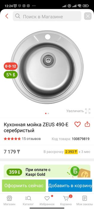 Продам новую кухонную мойку раковину