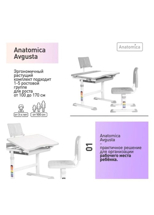 парта растущая детская