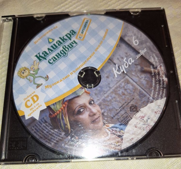 Продавам CD -та, различна музика