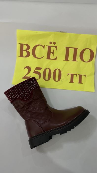 Все по 2500тг размеры уточняйте