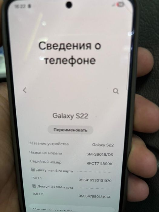 Samsung S22 срочная продажа