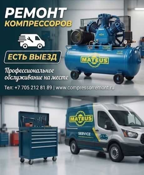 Ремонт компресора