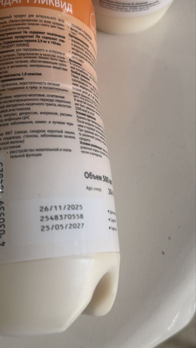 Продам Нутрикомп стандарт ликвид, 500 гр