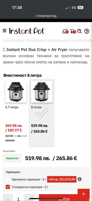 Instant Pot Duo - Мултикукър и Air Frier 2 в 1, чисто нов