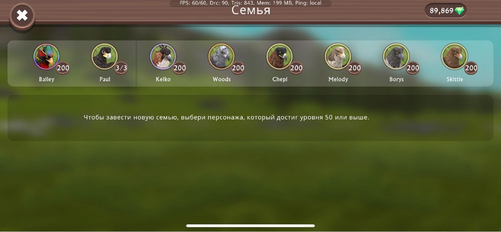 WildCraft аккаунт (ВСЕ 200 LVL)