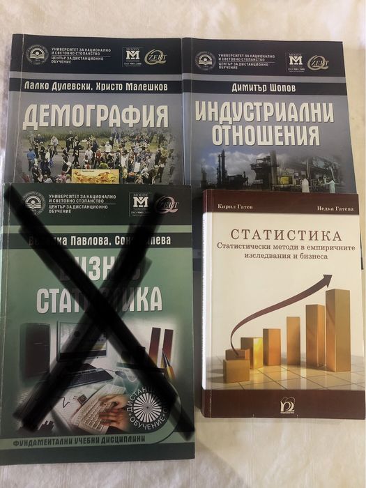 Учебници УНСС и МВБУ