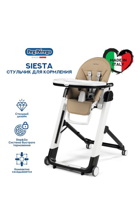 Детский стульчик и машина геленваген