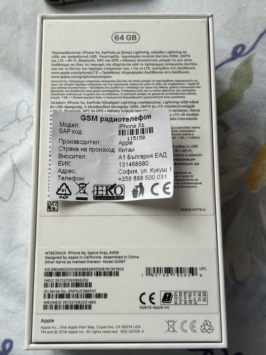 Продавам смартфон Apple iphone XS 64gb+Подаръци