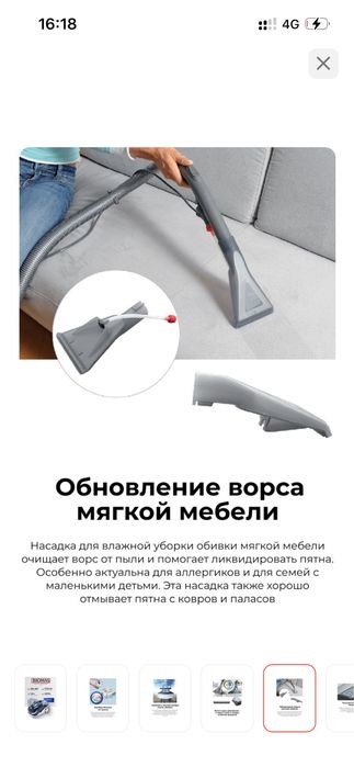 Пылесос Thomas Twin T2