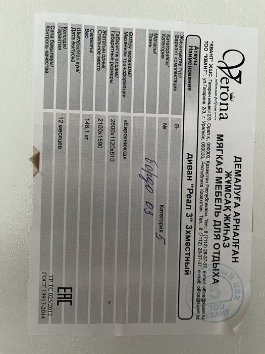 Продам диван производство Квант