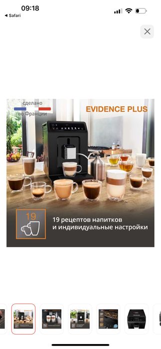 Кофемашина Krups Evidence Plus EA894810