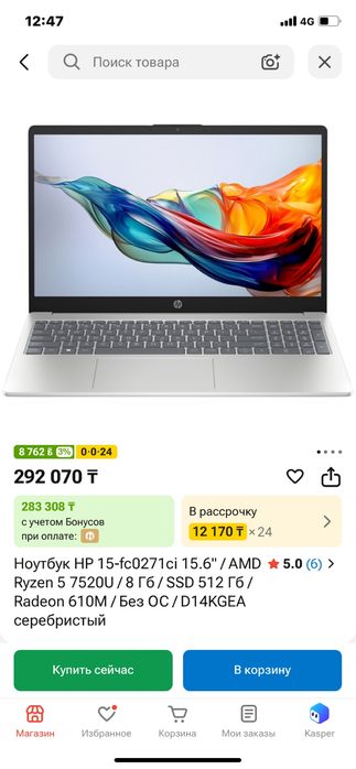 Продам новый ноутбук