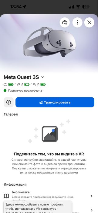 Meta quest 3s на 256гб vr очки
