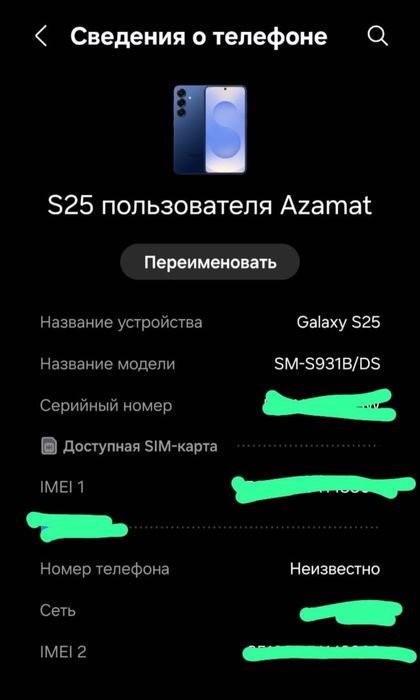 Продам Samsung Galaxy S25