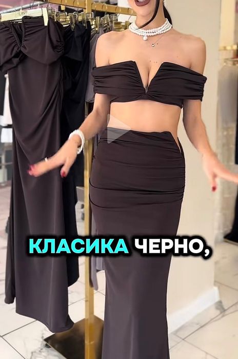 Елегантен сет от топ и пола