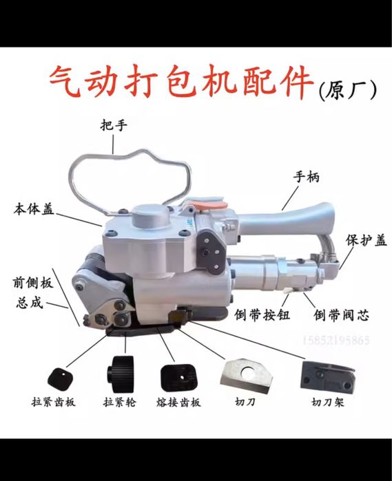 Ручная Упаковка для производства  Packing Machine