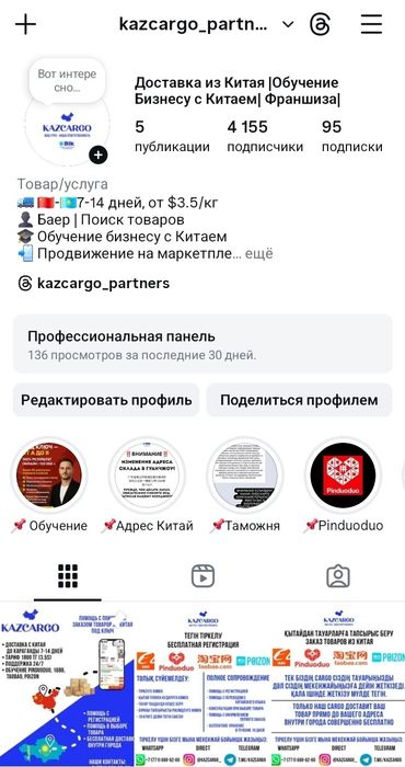 Действующие бизнес | Карго-доставка