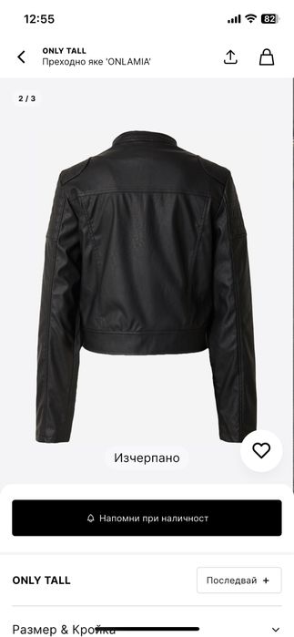 Черно кожено яке Only