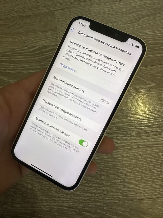 Iphone 12 White 128гб