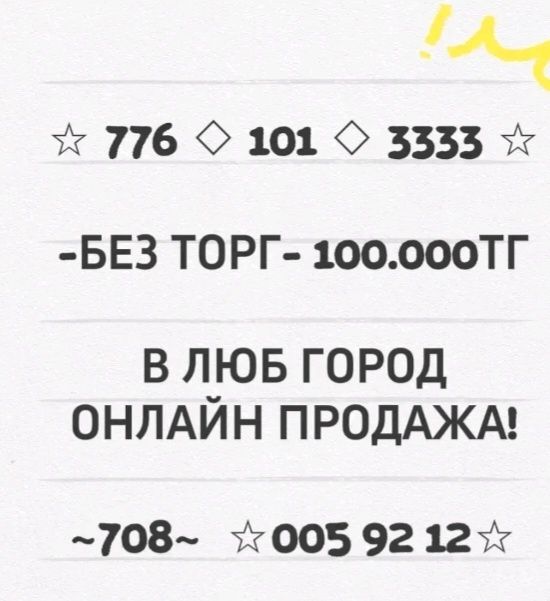 На продажу сим_карты срочно!!!