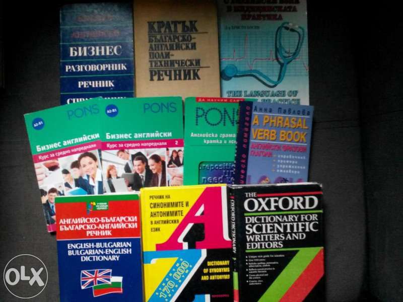 Речници, граматики