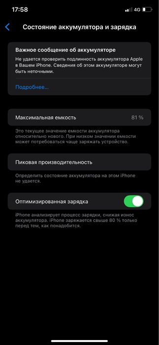 Айфон хр обмен бар