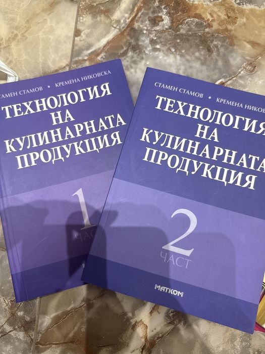 Нови учебници литература христоматия и технология на кулинарната продукция