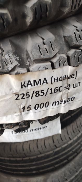 Шины трактора МТЗ