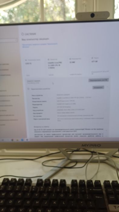 Monoblok mypro ofis