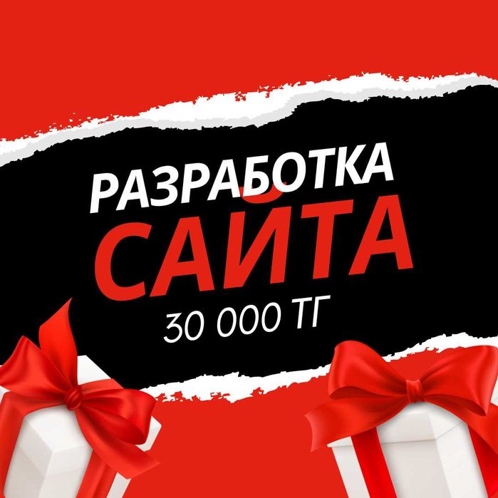 Создание сайтов | Разработка сайтов | Гугл реклама | Google реклама