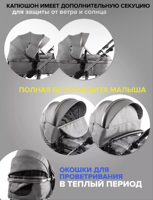 Коляска всесезонная 3в1
