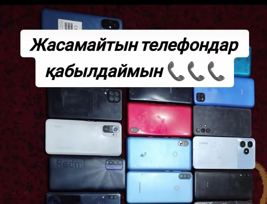 Прием плат и не рабочие смарфоны