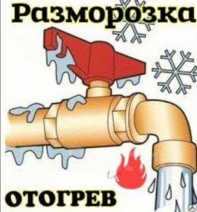 Вибротросс Чистка Сантехник