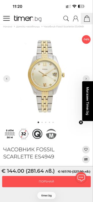 Дамски Часовник  Fossil Scarlette ES4949