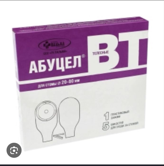 Калоприемник абуцил ВТ 1 уп-5 шт