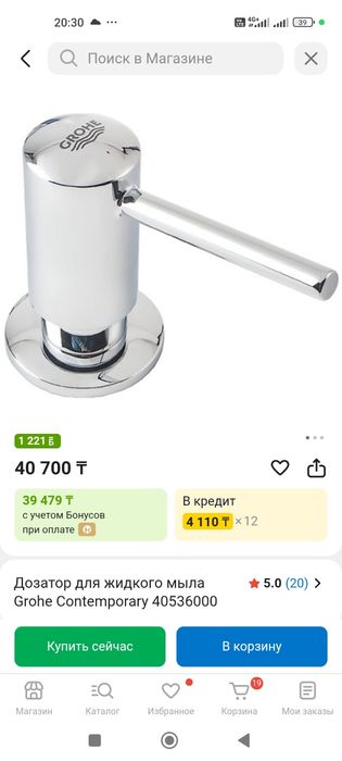 Дозатор для жидкого мыла Grohe